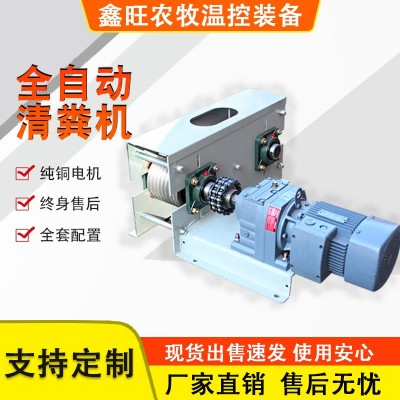 全自動(dòng)清糞機(jī)刮糞機(jī)豬舍兔舍雞鴨舍牛舍羊舍養(yǎng)殖場(chǎng)刮糞設(shè)備