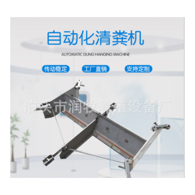 不銹鋼刮糞機(jī) 羊場(chǎng)全自動(dòng)清糞機(jī) 豬舍 一拖二全自動(dòng)刮糞機(jī)