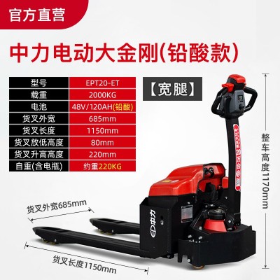 現(xiàn)貨2.0噸中力大金剛EPT20-ET電動搬運(yùn)叉車全電動鏟車自動拖板車