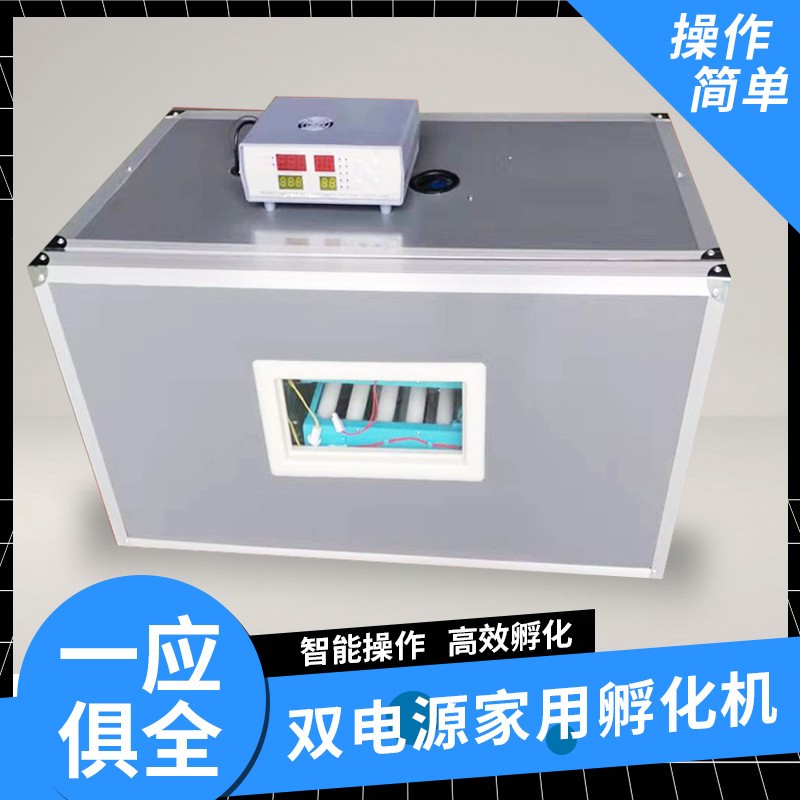 全自動(dòng)雙電源家用全盤轉(zhuǎn)動(dòng)恒溫新款小雞孵化器 智能孵化器中小型