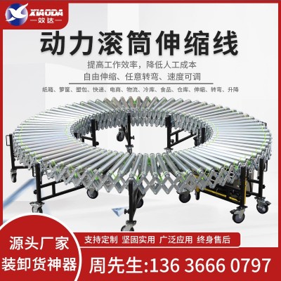 動(dòng)力滾筒輸送機(jī) 輥輪傳送帶動(dòng)力滾筒線(xiàn) 物流快遞動(dòng)力伸縮輸送機(jī)