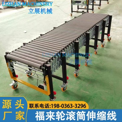 福來輪滾筒伸縮輸送機(jī)托盤輸送線伸縮式動(dòng)力滾筒輸送線箱包流水線