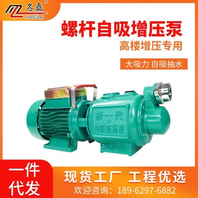 螺桿自吸泵大流量家用自來(lái)水水井抽水泵220V高揚(yáng)程水泵抽水機(jī)