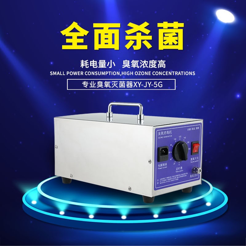 直銷空氣消毒水消毒兩用臭氧發(fā)生器多功能小型臭氧發(fā)生器