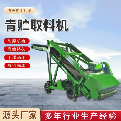 廠家畜牧飼養(yǎng)場(chǎng)取料機(jī)牛羊飼料青儲(chǔ)取料機(jī)自走式高空青貯取料機(jī)