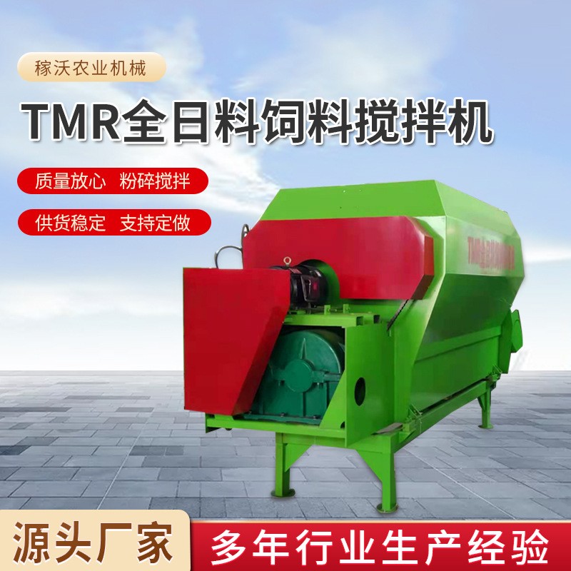 tmr雙軸牛羊飼料攪拌機(jī)飼料粉碎攪拌一體機(jī)TMR全日糧絞龍攪拌機(jī)
