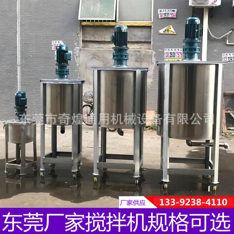 樹脂膠高速分散盤混合攪拌均勻桶 涂料分散 乳化罐是化加熱攪拌機(jī)