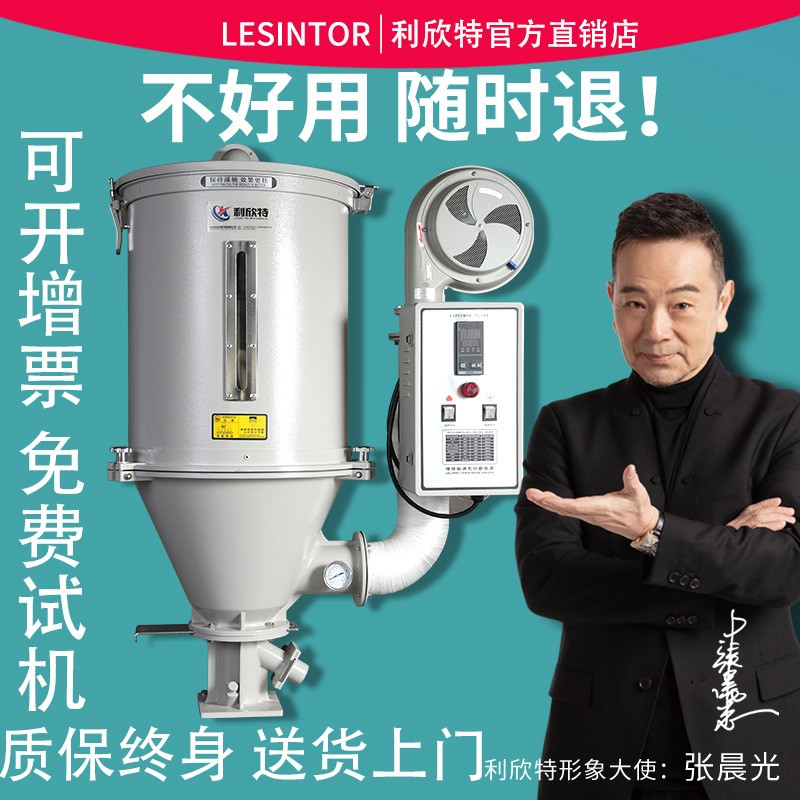 塑料干燥機(jī)顆粒烘干機(jī)25KG50千克自動(dòng)恒溫烘干料斗工業(yè)熱風(fēng)烘料筒