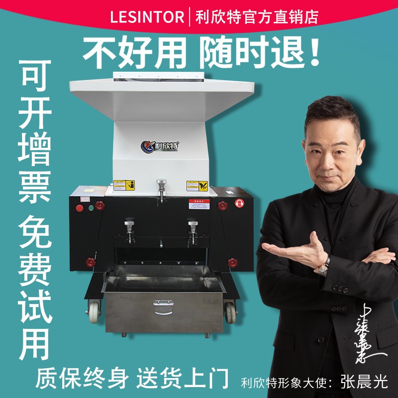利欣特強(qiáng)力塑料粉碎機(jī)工業(yè)多功能大型粉料機(jī)邊打料藥材破碎碎料機(jī)
