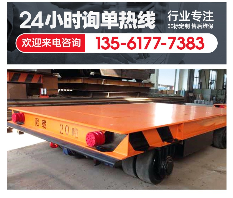無軌電動地平車20噸車間廠房物流搬運蓄電池?zé)o線遙控萬向輪地平車
