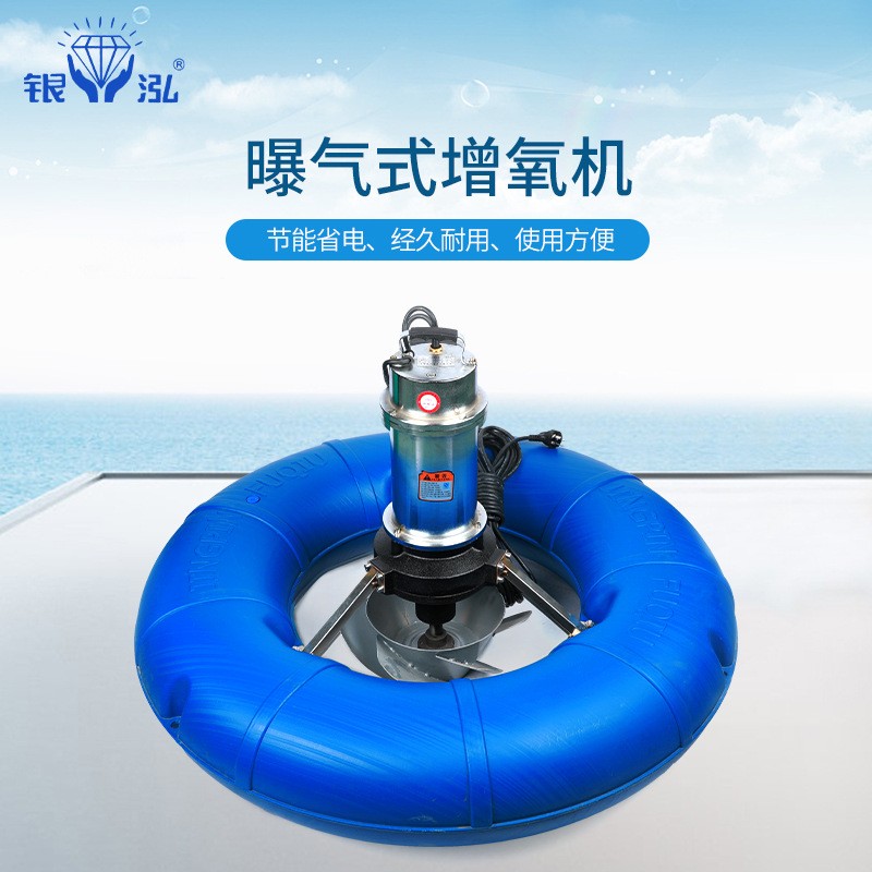 魚蝦蟹塘專用空氣能曝氣式養(yǎng)殖增氧機 1.5KW多功能增氧機