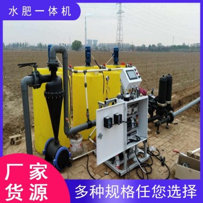 供應(yīng)智能灌溉設(shè)備 滴灌噴灌自動(dòng)水肥機(jī) 封閉式單通道水肥一體機(jī)