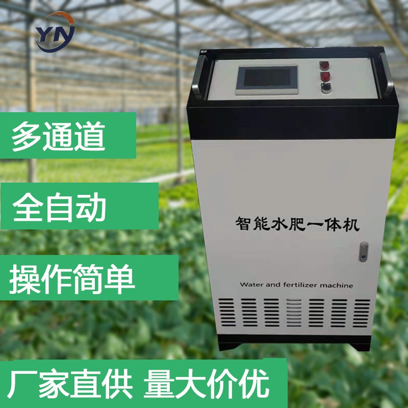 現(xiàn)貨供應 全自動水一肥體機施肥設備 園林農(nóng)業(yè)灌溉施肥控制器
