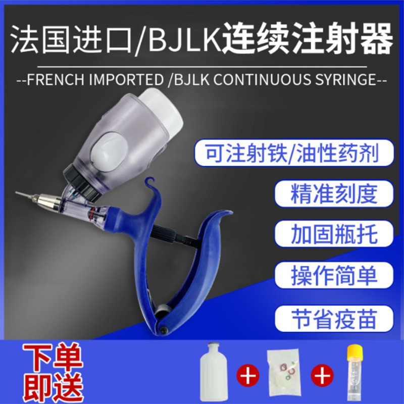 廠(chǎng)家銷(xiāo)售獸用連續(xù)注射疫苗器 豬用自動(dòng)可調(diào)注射器 插瓶連續(xù)注射器