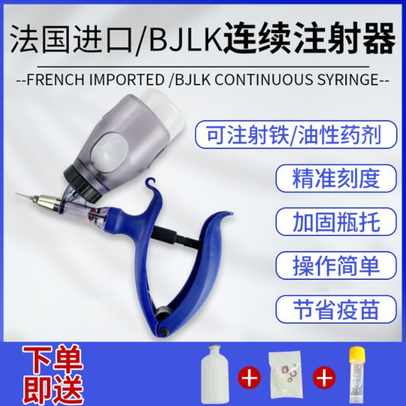 廠(chǎng)家銷(xiāo)售豬用連續(xù)注射器獸用可調(diào)注射注神器 連續(xù)注射疫苗神器