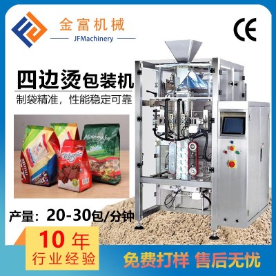 廠家供應(yīng)全自動四邊燙包裝機(jī) 立式顆粒粉末液體自動燙包裝封口機(jī)
