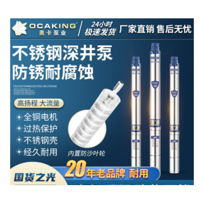 不銹鋼深井潛水泵家用220V高揚程深水泵三相380V農(nóng)用抽水機灌溉