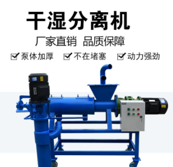 小型雞糞不銹鋼干濕分離機(jī)養(yǎng)殖場豬糞固液分離機(jī)器固液分離機(jī)廠家