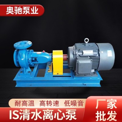 IS清水離心泵高揚(yáng)程大流量水泵抽水農(nóng)用臥式柴油機(jī)抽水機(jī)管道增壓