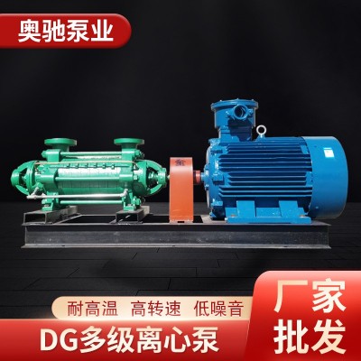 多級(jí)葉輪泵廠家現(xiàn)貨供應(yīng)D、DG高壓高溫管道多級(jí)泵 鍋爐循環(huán)泵