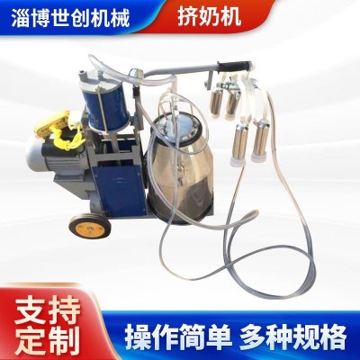 淄博廠家供應(yīng)YDH-I型活塞式單桶 擠奶機擠奶機 奶牛移動式擠奶機