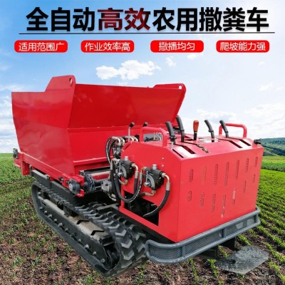 多功能農(nóng)用小型撒肥機(jī) 履帶式全自動(dòng)干濕兩用大棚果園撒糞車(chē)