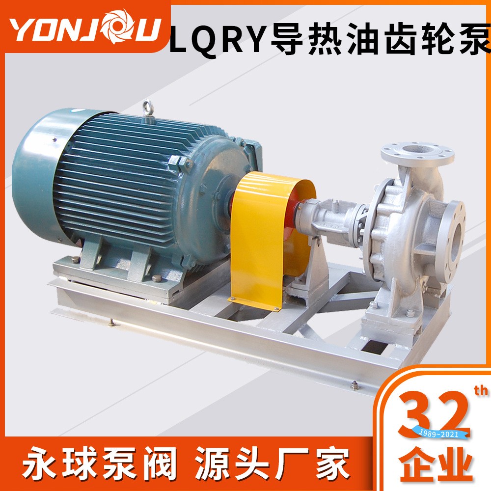 RY熱油泵 導(dǎo)熱油泵 RY風冷離心熱油泵 高溫350度導(dǎo)熱油泵廠家供應(yīng)