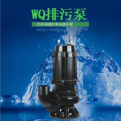 山東廠家直銷潛水排污泵50WQ系列潛污泵大量批發(fā)排污泵價格