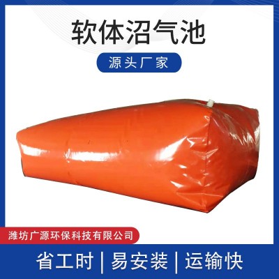 pvc軟體沼氣池 大型紅泥軟體沼氣袋農(nóng)村家用儲氣袋設備 廠家供應