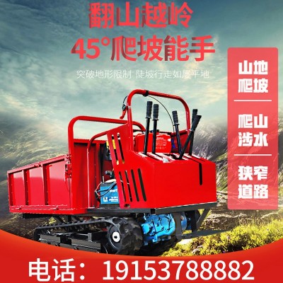 手扶式小型履帶運(yùn)輸車農(nóng)用果園山區(qū)山地拖拉機(jī)全地形爬山虎運(yùn)輸車