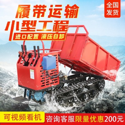 手扶式履帶運(yùn)輸車大型小型0.75t-10t自卸車爬坡王農(nóng)用山地通用