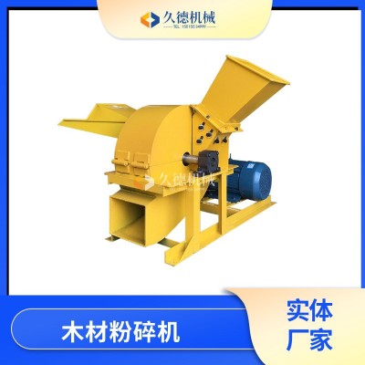 批發(fā)小型松樹皮粉碎機(jī) 果園樹枝玉米芯木材粉碎機(jī) 可移動(dòng)式木屑機(jī)