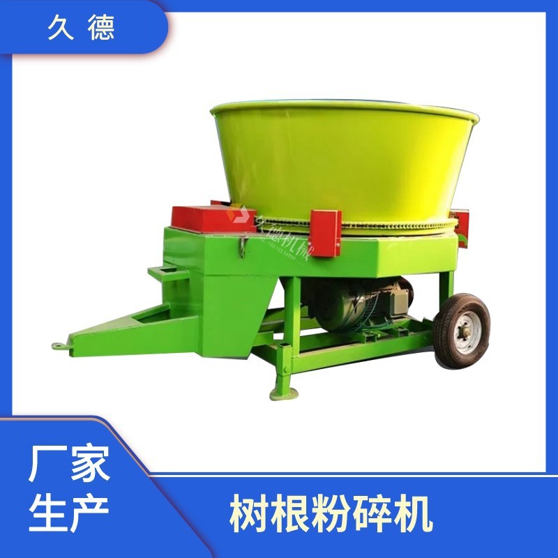 樹根粉碎機(jī) 圓盤粉碎機(jī) 大型樹根樹墩粉碎機(jī)