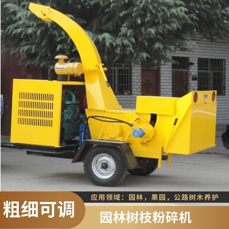 大型雙料口盤式碎枝機(jī) 移動方口圓木材粉碎機(jī) 碎菇木干濕樹枝