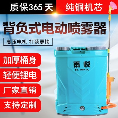農(nóng)用背負(fù)式 電動(dòng)噴霧器 12V鋰電高壓遠(yuǎn)程打藥消毒噴壺16L18L20L