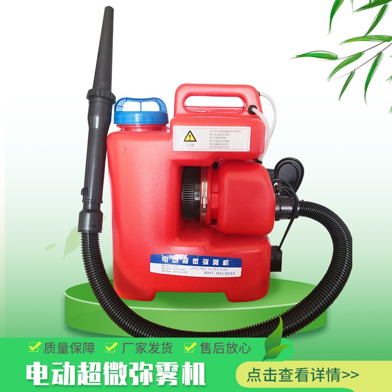 新型電動噴霧器220V超微霧化機電動高壓噴霧機遠射程大功率彌霧機