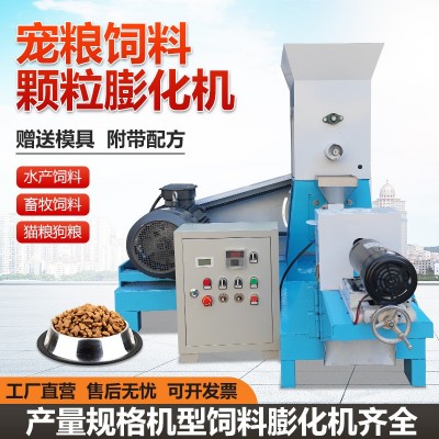 航泰DGP-60時產(chǎn)150公斤水產(chǎn)魚飼料膨化機龍蝦甲魚牛蛙養(yǎng)殖顆粒機