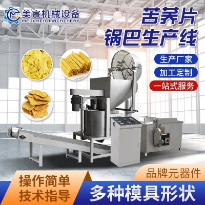 苦蕎片鍋巴胚料生產(chǎn)線膨化食品加工生產(chǎn)機(jī)器雙螺桿膨化機(jī)生產(chǎn)廠家