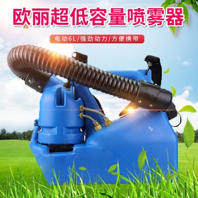歐麗手提式插電6L超低容量噴霧器彌霧機(jī)消殺抗疫滅蚊蟲便攜