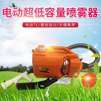手提式7升插電超低容量氣溶膠電動(dòng)消殺噴霧器殺蟲滅蚊蠅噴霧機(jī)