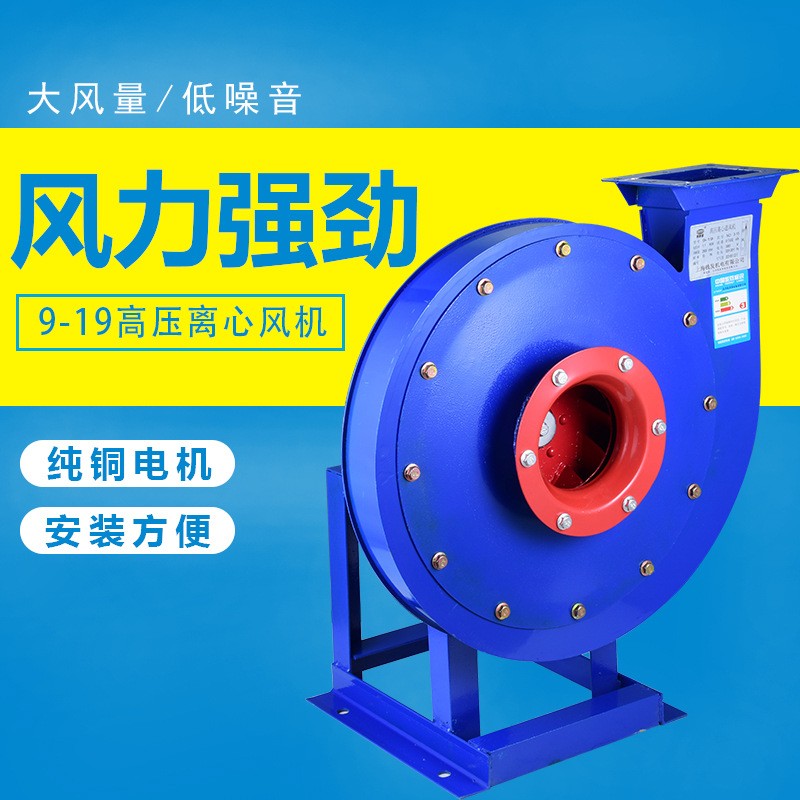 9-19高壓離心風機 物料輸送工業(yè)除塵風機 工業(yè)級高壓風機批發(fā)