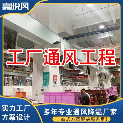 倉庫通風(fēng)工程 廠家定購設(shè)備 上門設(shè)計(jì)安裝養(yǎng)殖廠學(xué)校降溫通風(fēng)工程