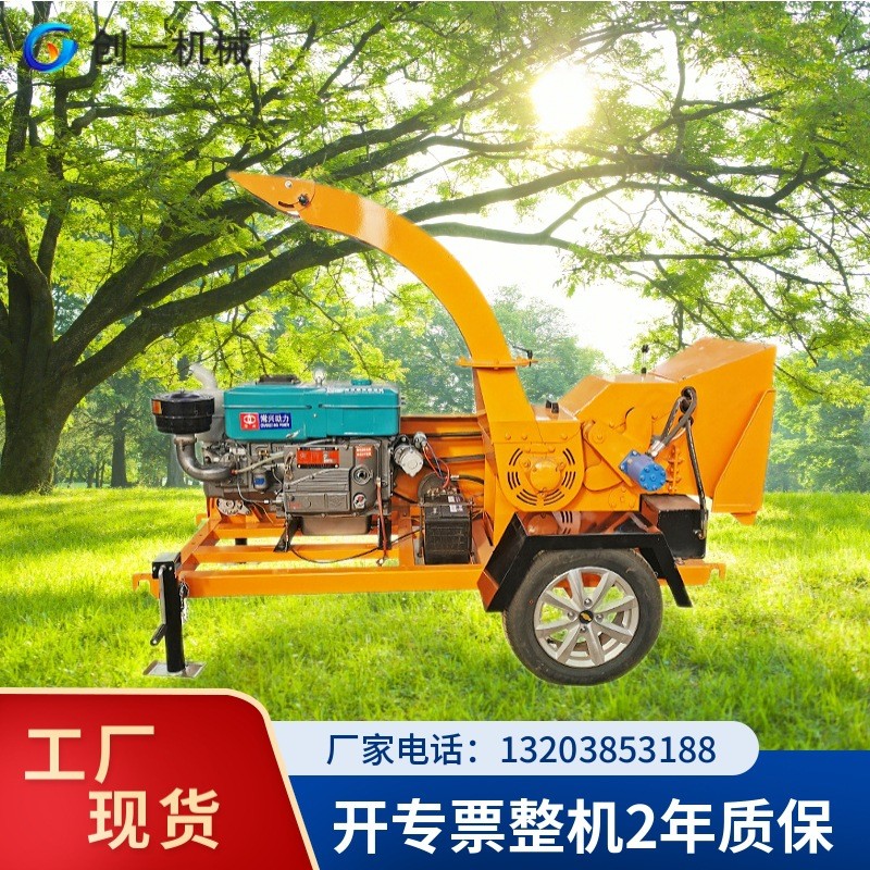 移動樹枝粉碎機(jī) 樹葉樹枝丫枝條樹木粉碎機(jī) 打樹枝機(jī)器