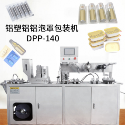 大祥DPP-115全自動鋁塑泡罩包裝機(jī) 膠囊藥丸片劑糖果片眼貼泡罩機(jī)