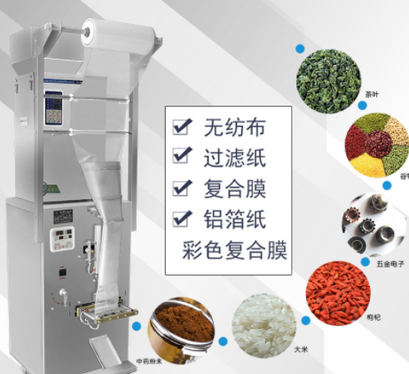 廣州大祥DZD-320B背封包裝機中藥茶葉咖啡豆奶定量分裝封口打包機