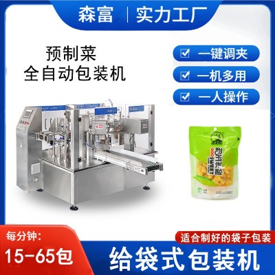 全自動顆粒給袋式包裝機 預(yù)制袋冷凍食品袋裝打包機 立式定量分裝