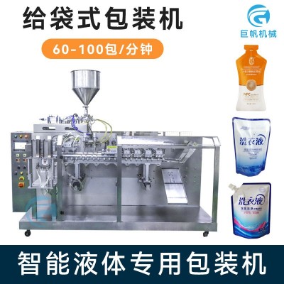 沙棘枸杞原漿液體包裝機(jī) 果汁異型吸嘴袋灌裝機(jī) 洗衣液自動(dòng)給袋機(jī)