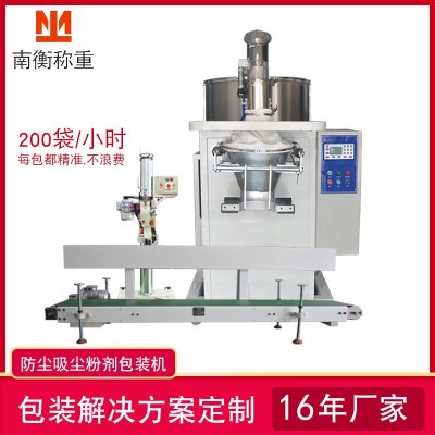 廠家供應(yīng)粉劑包裝機(jī) 5-25公斤全自動粉末包裝秤粉劑包裝機(jī) 批發(fā)