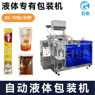 異型袋液體包裝機(jī) 番茄醬冰袋封口機(jī) 醬料漱口水果凍斜吸嘴袋機(jī)械
