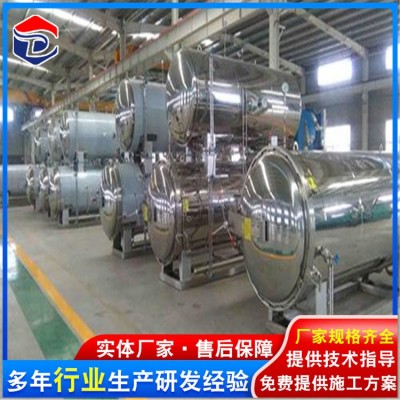 寵物食品殺菌鍋 罐頭噴淋式殺菌釜 全自動雙層殺菌設(shè)備價格優(yōu)惠